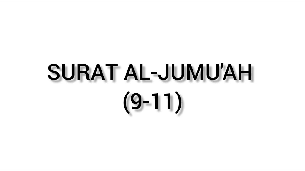 Surat Al-Jumu'ah (9-11). Female reciter - YouTube