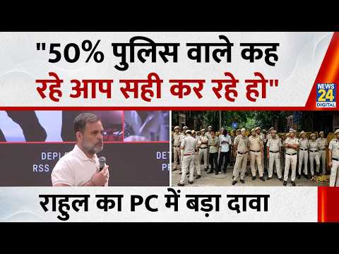 Rahul Gandhi Press Conference: "50% of police officers say you are doing the right thing," Rahul'...