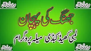 Challenge,Lami, Kabaddi Match , | Butt Kabaddi Club Vs Dhilon Kabaddi ,best kabaddi ,
