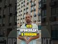 Что на САМОМ ДЕЛЕ происходит в локации #коммерческаянедвижимость
