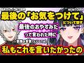 NEWTOWN最終日サーバー終了間際の それではみなさんお気をつけて について話す狂蘭メロコ NEWTOWN 切り抜き にじさんじ 狂蘭メロコ NEWTOWN最終日サーバー終了間際の それではみなさんお気をつけて について話す狂蘭メロコ NEWTOWN 切り抜き にじさんじ 狂蘭メロコ