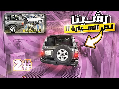 تجديد داخلي وخارجي با الكامل لاند فكسار ليمتد مواصفات خاصة 2