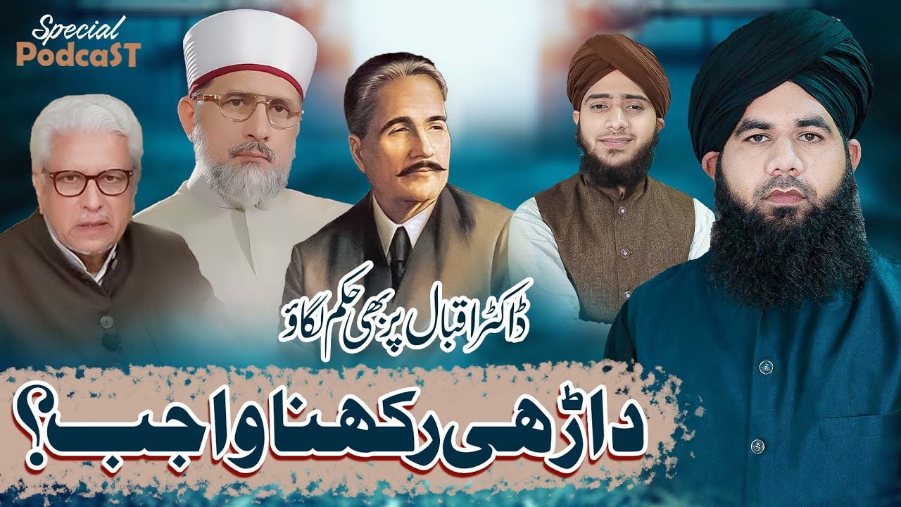 Dari Sahreef Sunnat Ya Wajib | Allama Zeeshan Madni & Ahmed Raza Attari | Special Podcast 2025