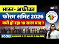 India-Africa Forum Summit 2026 | International Relations | Current Affairs | Drishti IAS