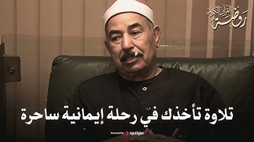 صوت لن تمل منه ♡ تلاوة تأخذك إلى زمن الجميل للشيخ محمد محمود الطبلاوي | جودة فائقة ᴴᴰ