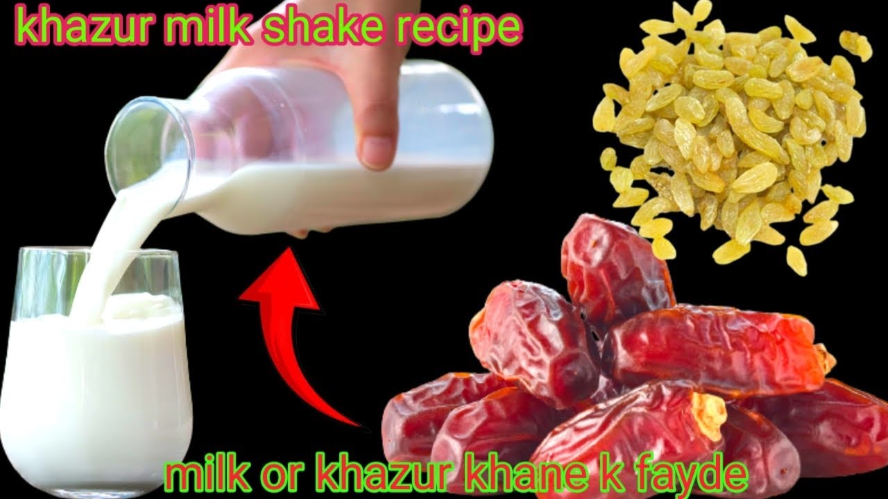 khajur or milk khane ke fayde kajur milk shake recipe खजूर और दूध