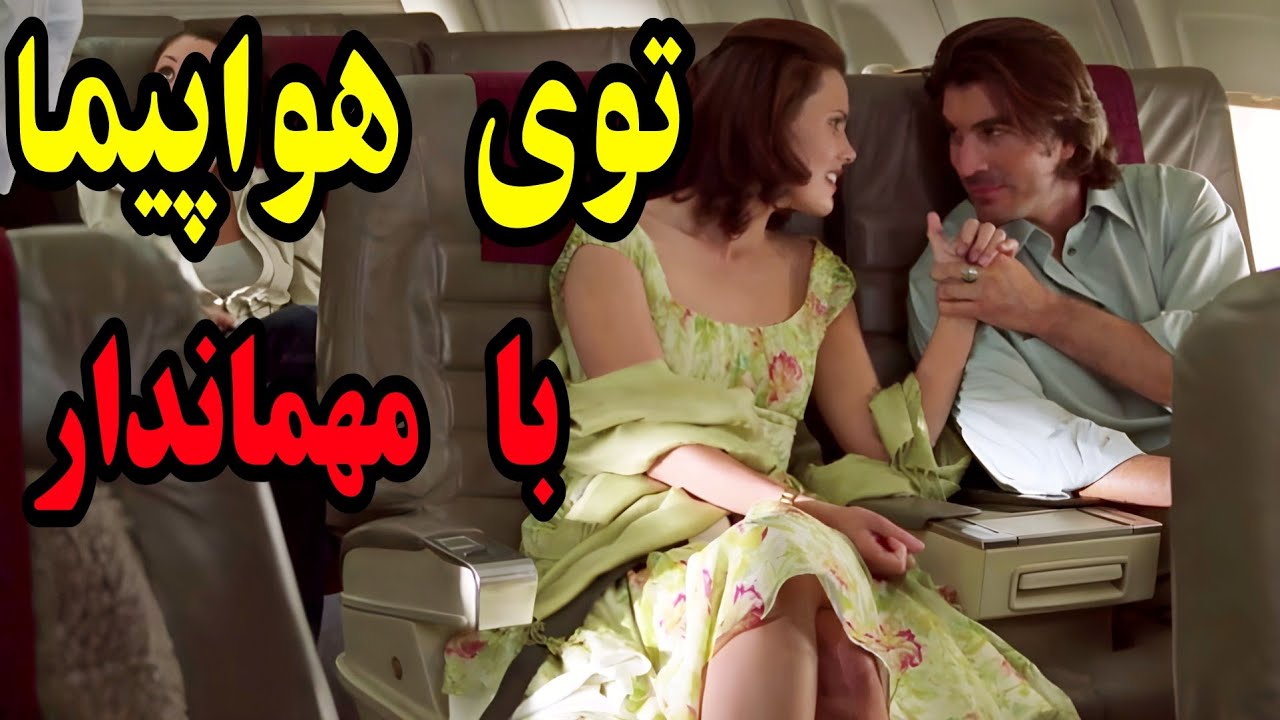 ⁣پسر میلیاردر  باید یک ماه کامل توی شهر بچرخه اما بدون ....  خلاصه فیلم  کمدی فیلم دوبله فارسی معرفی