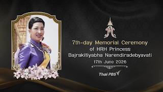 7th-day Memorial Ceremony of HRH Princess Bajrakitiyabha Narendiradebyavati | June 17th, 2026