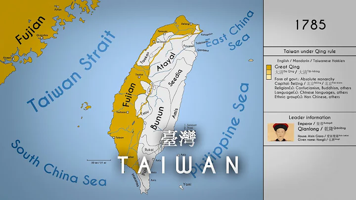 🇹🇼 The History of Taiwan: Every Year - DayDayNews