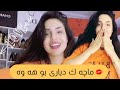 ما چه ك ژده ف هاله یئ دیاری بو وه