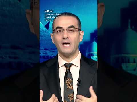 بقولهالك بصوت عالي انت كداب يا مدبولي وبالدليل  