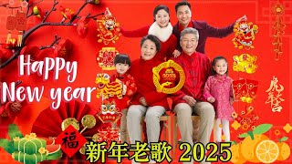【 2026新年歌 】Lagu Imlek 2026 🧨 lagu selamat tahun baru 2026 🎉 2026必聽賀歲音樂 🧨Kumpulan Lagu Imlek Populer