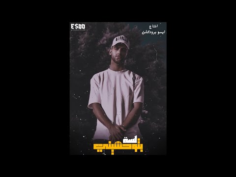       ايسو لسة بتوحشيني