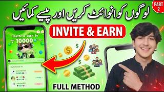Invite &amp; Earn Full Method 💰 | How To Invite Users &amp; Make Money (Part 2) | Online Earning App 2026