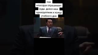 #Мем #Жиза #Шортс