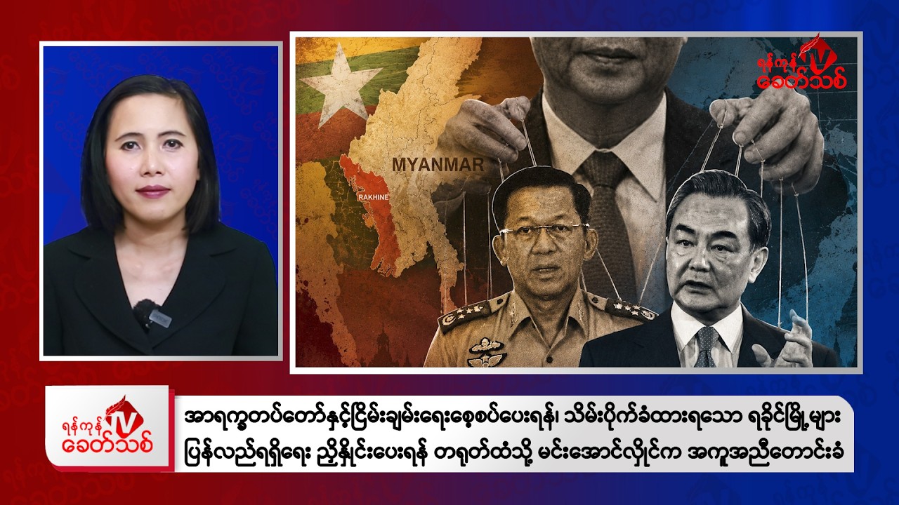 Khit Thit Morning News | May 13 , 2026 - YouTube