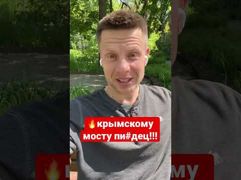 ⚡️ОФИЦИАЛЬНО! БРИТАНИЯ ДАЛА РАКЕТЫ НА 300 КМ! КРЫМСКИЙ МОСТ, СПИШЬ? #shorts