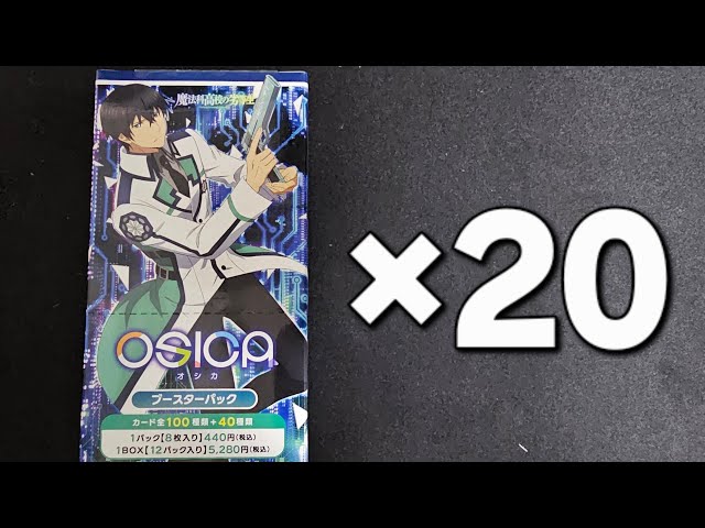 OSICA 魔法科高校の劣等生 - YouTube