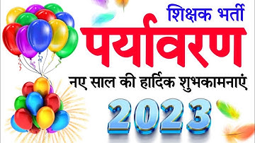 Environment Live Class || पर्यावरण अध्ययन || मैराथन क्लास || EVS by Rohit Sir || MANOJ ACADEMY