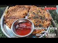 Aloo/Cheese Omlet, Healthy &amp; Tasty Potato Omlet, Quick &amp; Healthy Breakfast, Omlet for Weight Loose.