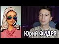 КОНТАКТЁР с ПЛЕЯДЕАНЦАМИ, входящих в МЕЖГАЛАКТЧЕСКУЮ ФЕДЕРАЦИЮ СВЕТА. Юрий ФИДРЯ#ПРОГНОЗ#ПУТИН#китай