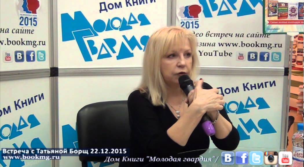 режиссёр. татьяна борщ фото. татьяна борщ астролог. татьяна борщ режиссер. татьяна борщ астролог фото.