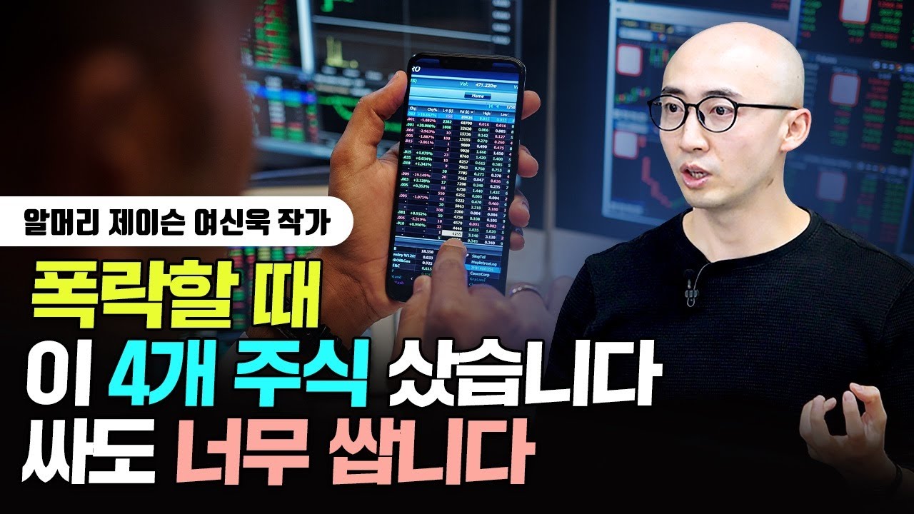 실패를 극복하는 주식투자 | 여신욱 | 알라딘