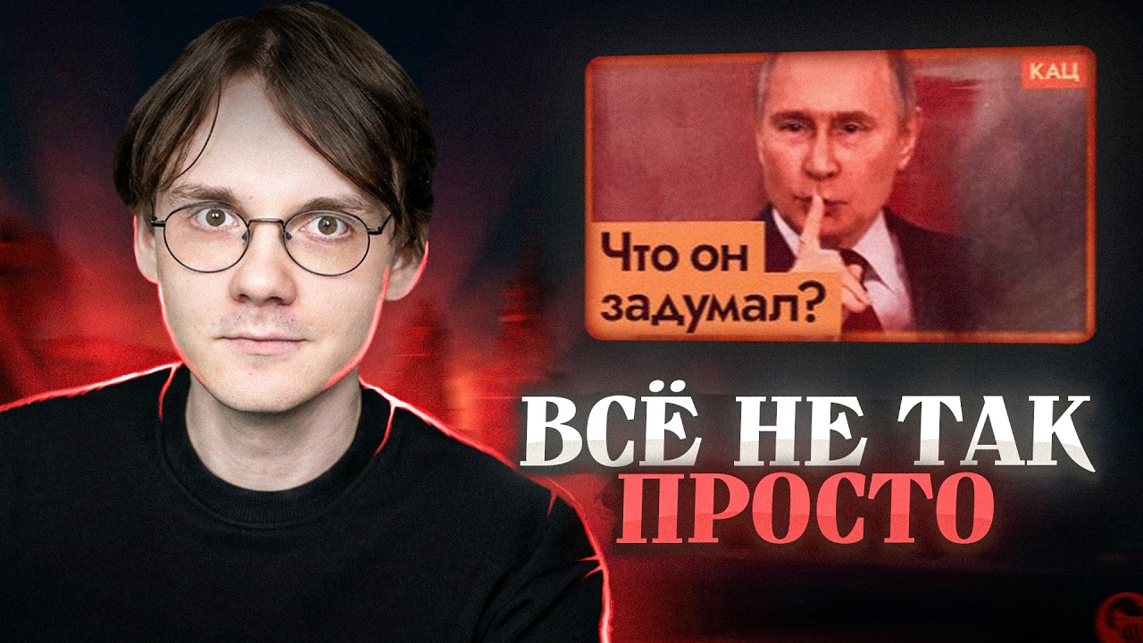Штефанов смотрит - К чему готовится Путин? | Нарезки Штефанова