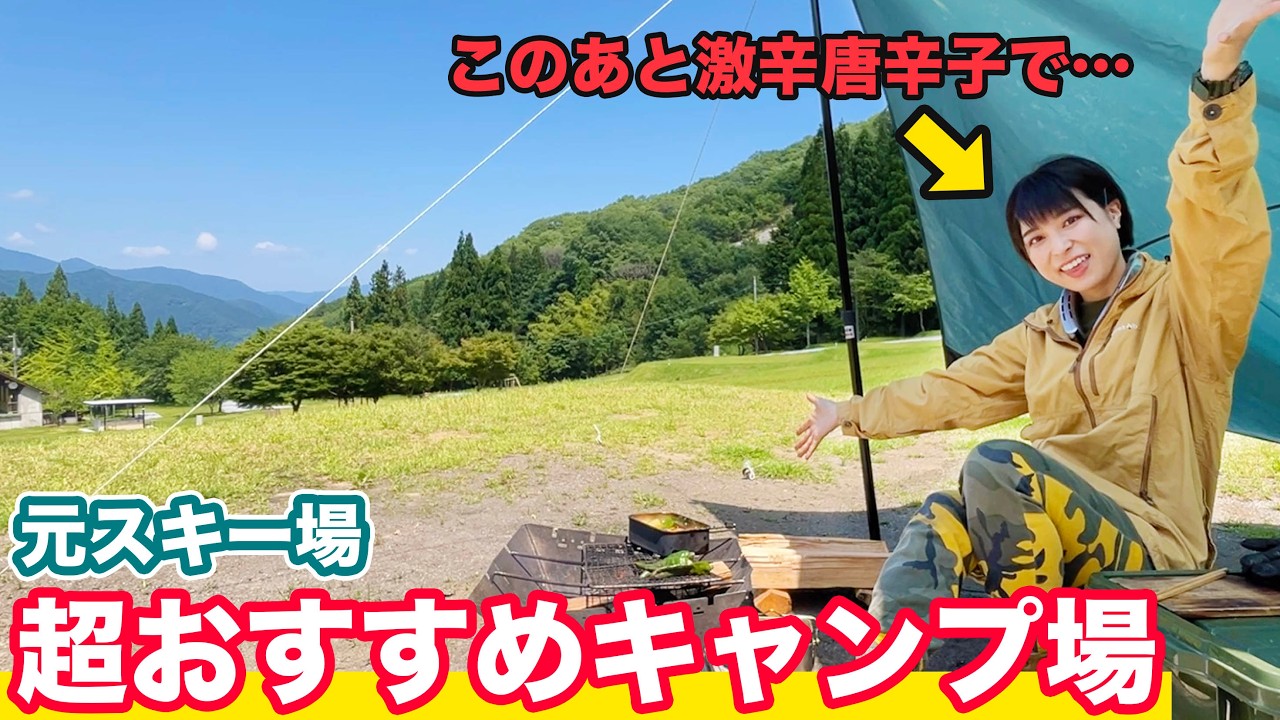【おすすめキャンプ場】この唐辛子がヤバイ!?恐ろしいほど辛い唐辛子をデイキャンひたすら食べてみたら…