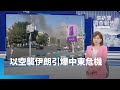 以伊衝突升級