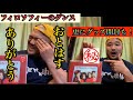 フィロソフィーのダンス十束おとは卒業公演感想&amp;グッズ開封!!!