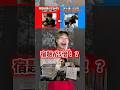 究極の2択⑳#れおの逆襲 #学校あるある #友達あるある #コントチャンネル #コント #究極の2択 #究極の選択 #究極の二択 #あるある #あるあるネタ #あるあるシリーズ #学校あるある