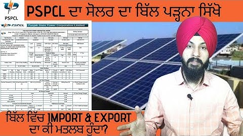 Know Your Solar Electricity Bill of PSPCL in Punjab I ਅਪਣਾ ਬਿੱਲ ਪੜ੍ਹਨਾ ਸਿੱਖੋ pspcl I Manpreet Singh