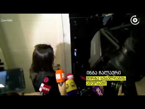 წინა დაკითხვებისგან განსხვავებით, ამჯერად შსს ში მირზა სუბელიანის ადვოკატიც მივიდა