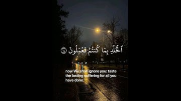 عبد الرحمن مسعد | سورة السجدة | #quran #islam #muslim #اكسبلور