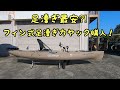 足漕ぎで快適！タイダルストリーム フィッシュハンターPK37 購入！ 「カヤックフィッシング」