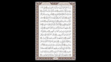 سورة الدخان (ص) 497