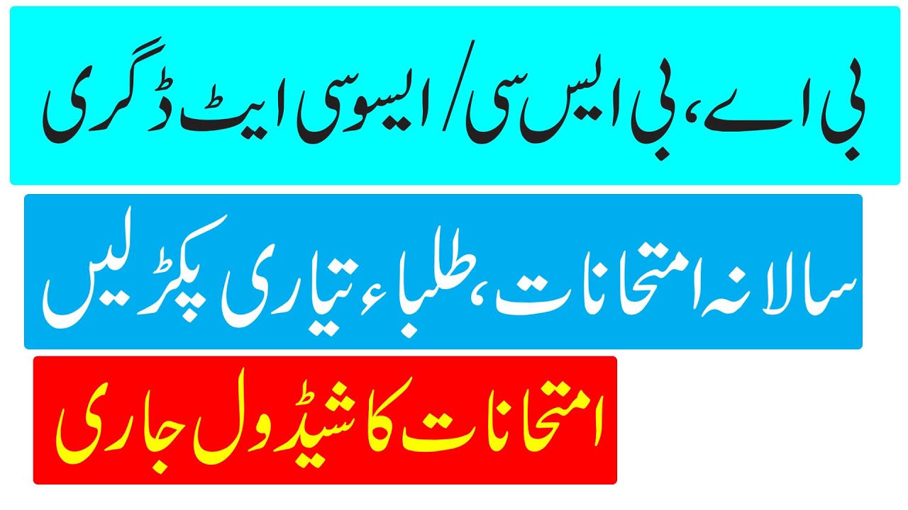 BA BSc Adp Exams Schedule Announced