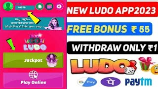 🔥NEW LUDO EARNING APP 2025 | LUDO APP SE PAISE KAISE KAMAYE | LUDO GAME SE PAISE KAISE screenshot 4