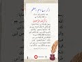 Unlocking the Secret of Islam's Most Powerful Name