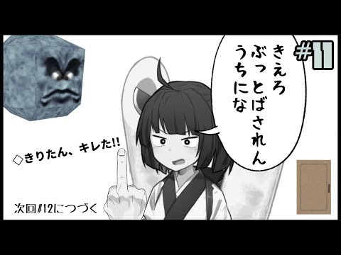 きりたんの【マリオメーカー２】『みんなでバトル』実況#11　タイトル詐欺はやめようね！！！