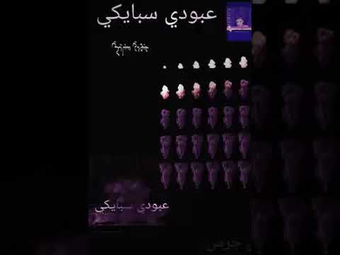 اغنيه بل ضيم يل تنشد عليه