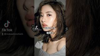 ＃美女 ＃石原さとみ