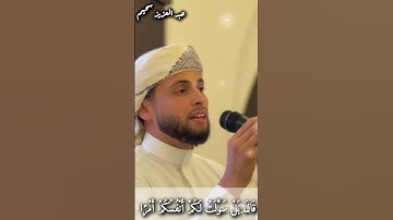 #عبدالعزيز_سحيم يتألق مجددا في سورة يوسف#تلاوة_خاشعة  #القرآن_الكريم#راحة_نفسية