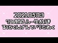 るぅとくん 歌枠 敗北ヒーロー