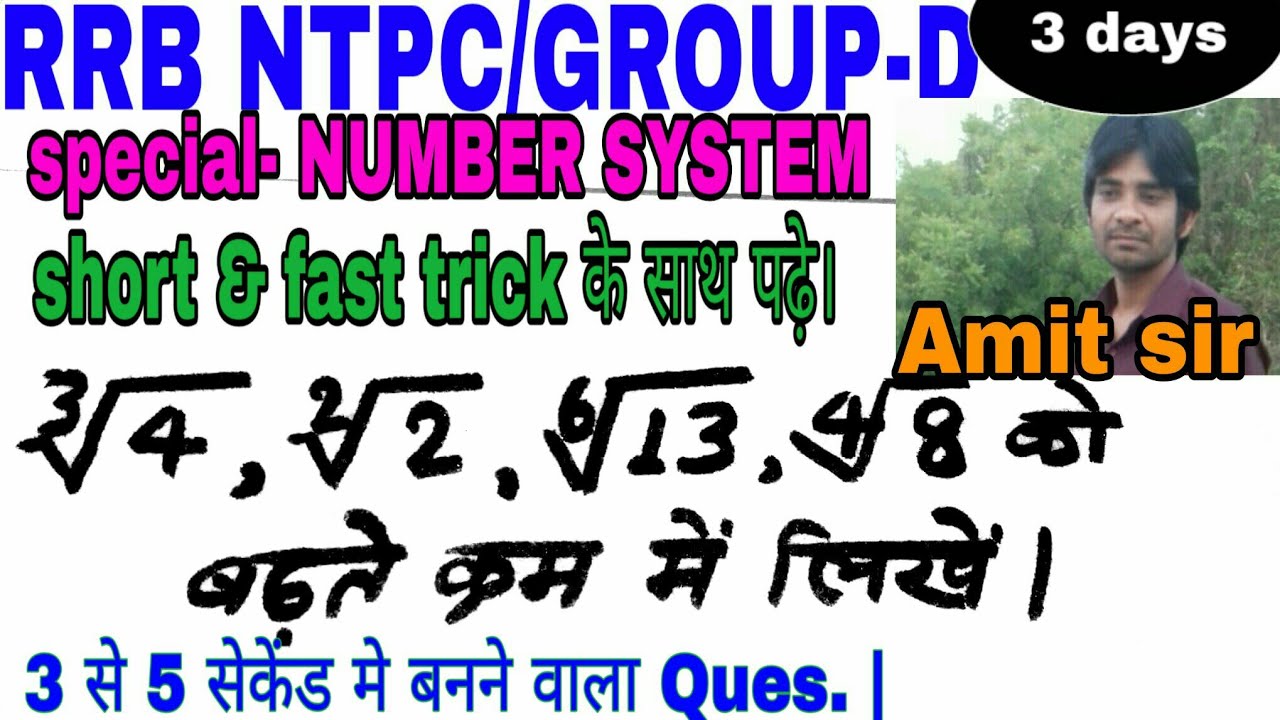 Square Root short And Fast Trick Amit Competitive Classes YouTube