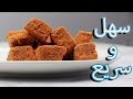 حلى الجوزاء السهل و السريع | بدون فرن