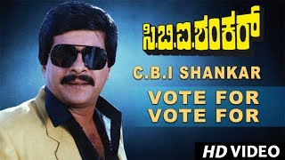 Vote For Vote For Video Song | CBI Shankar Songs | Shankar Nag, Suman Ranganath | Kannada Old Songs