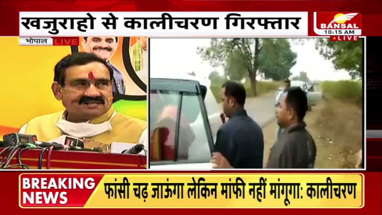 Narottam Mishra Statement:  ये  इंटर स्टेट प्रोटोकॉल का उल्लंघन