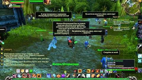 WoW Pre Cata Event Phase 3 SW Gates